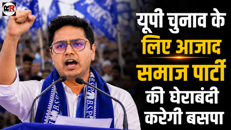 बहुजन समाज पार्टी