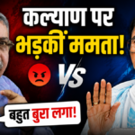 शहीद दिवस रैली के दौरान ममता बनर्जी