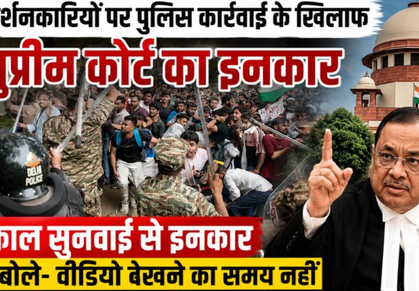 पुलिस कार्रवाई