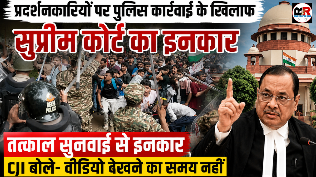 पुलिस कार्रवाई