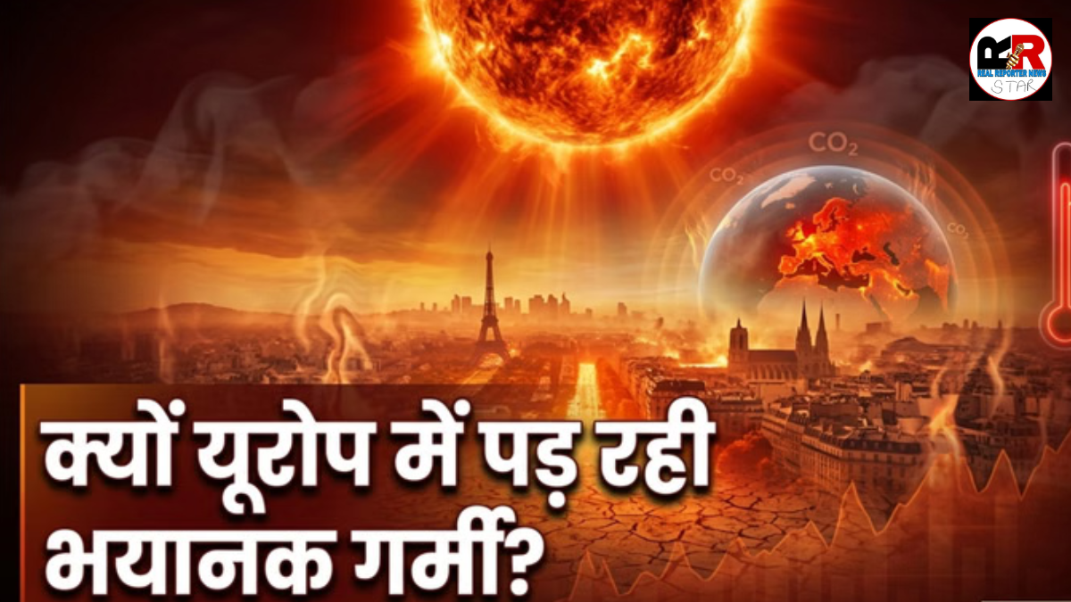 एल नीनो (El Niño) दुनिया के मौसम