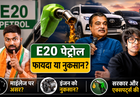 माइलेज कम होने और इंजन खराब