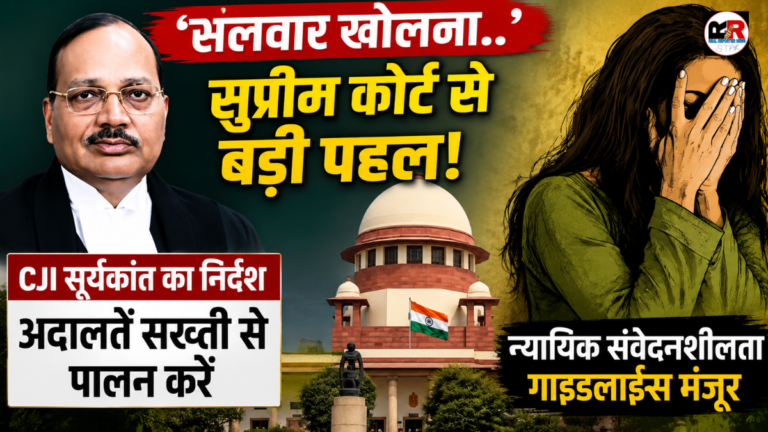 सुप्रीम कोर्ट ने यौन अपराध