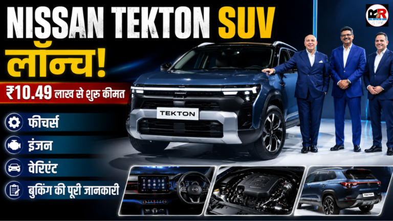 निसान ने भारत में नई Tekton SUV