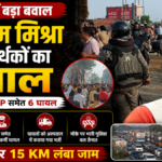 मध्य प्रदेश के दतिया उपचुनाव में