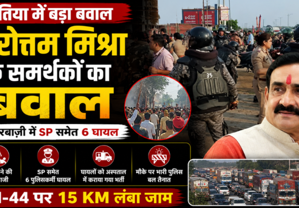 मध्य प्रदेश के दतिया उपचुनाव में