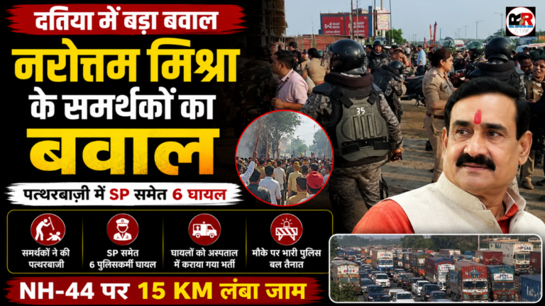 मध्य प्रदेश के दतिया उपचुनाव में