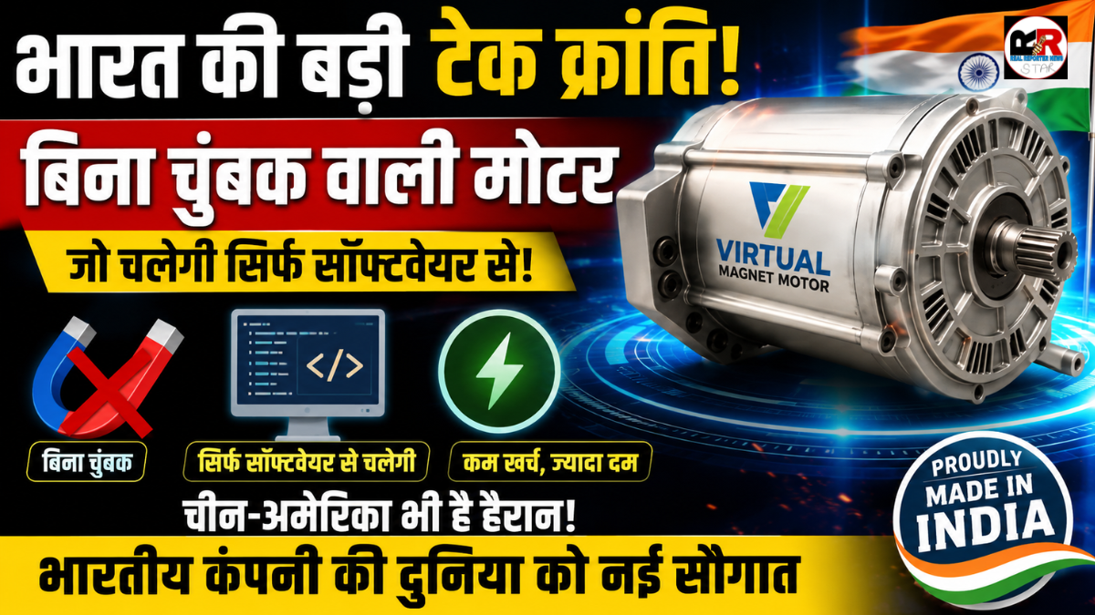 बेंगलुरु की स्टार्टअप Vimag Labs
