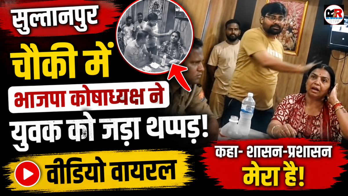 उत्तर प्रदेश के सुल्तानपुर में