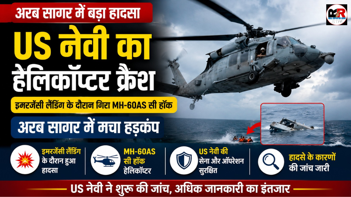 अरब सागर में अमेरिकी नौसेना