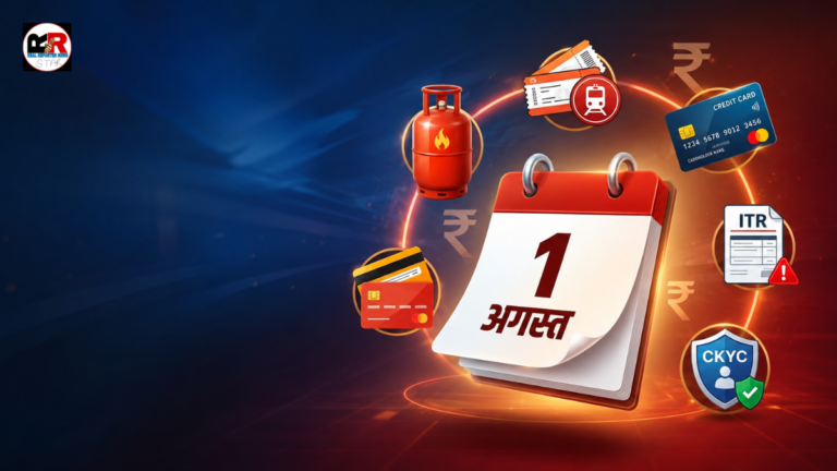 कई महत्वपूर्ण नियम बदल रहे