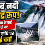 जम्मू-कश्मीर में