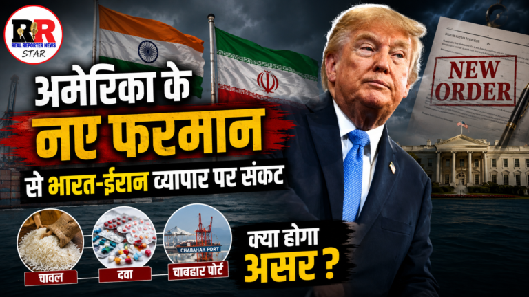 अमेरिका के ईरान पर नए प्रतिबंधों