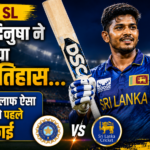 IND vs SL Test Series
