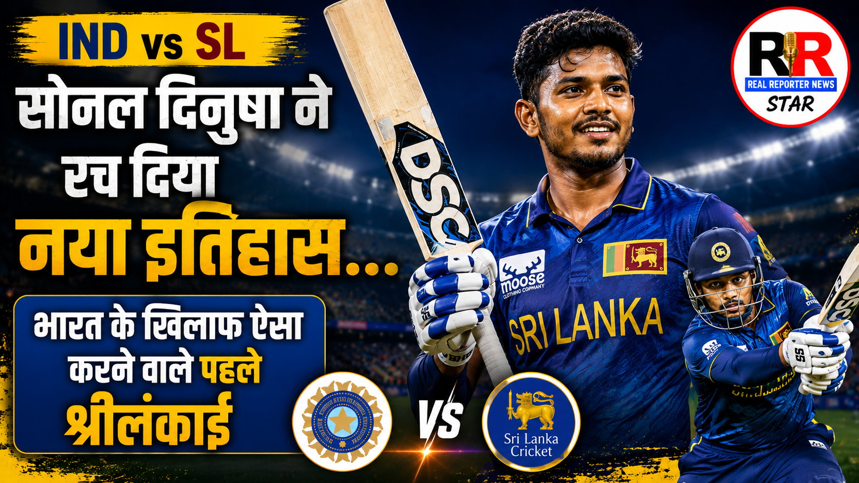 IND vs SL Test Series