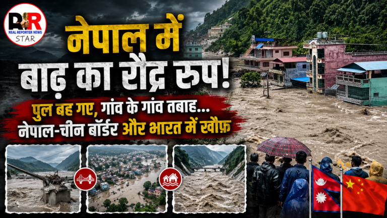 नेपाल के रसुवा में