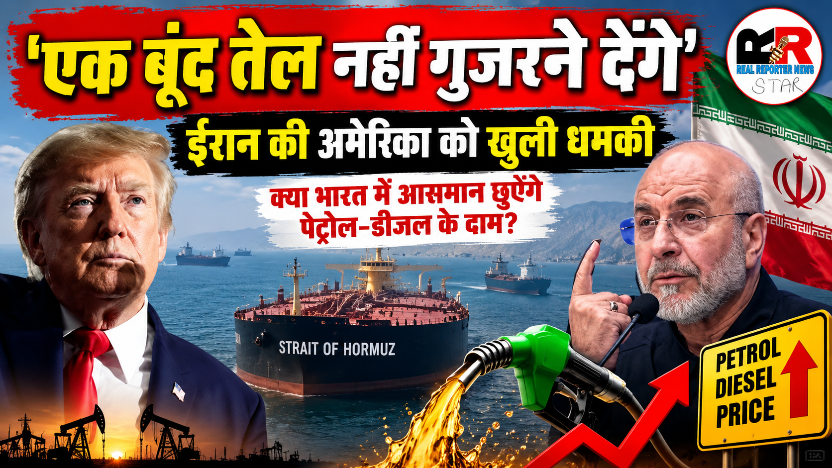 ईरान की होर्मुज जलडमरूमध्य