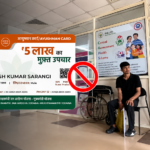 Ayushman Card Complaint