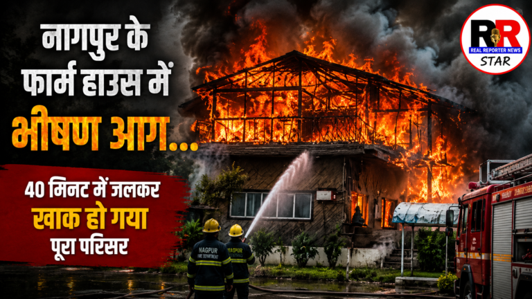 नागपुर के कोंढाली में