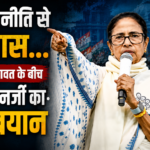 ममता बनर्जी