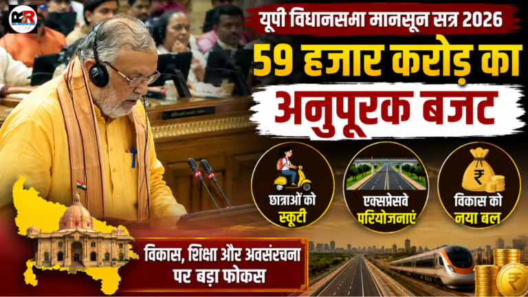 अनुपूरक बजट पेश किया