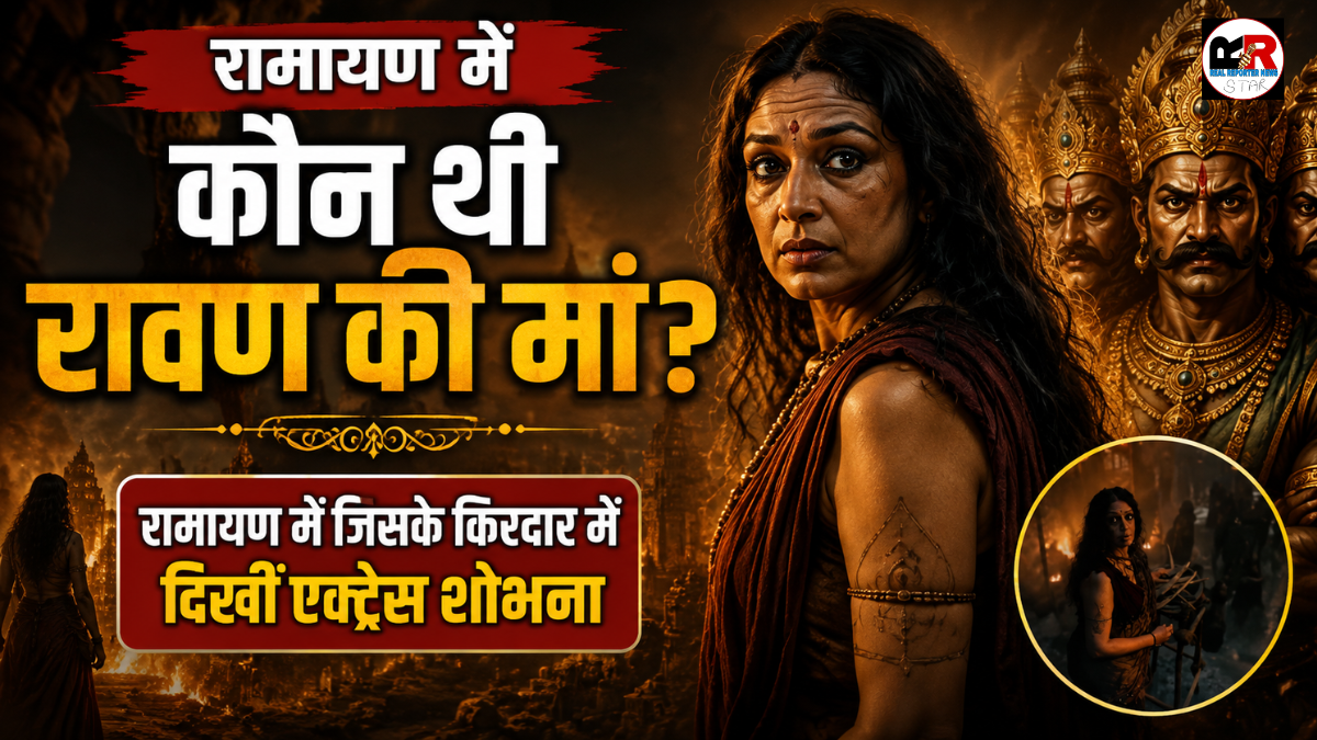 रामायण फिल्म में अभिनेत्री शोभना