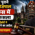 तरुण तेजपाल रेप केस में