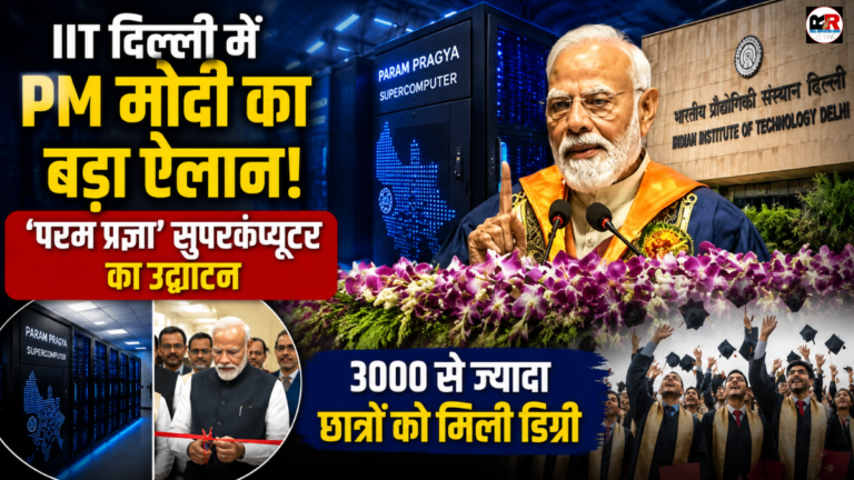 PM मोदी ने IIT दिल्ली