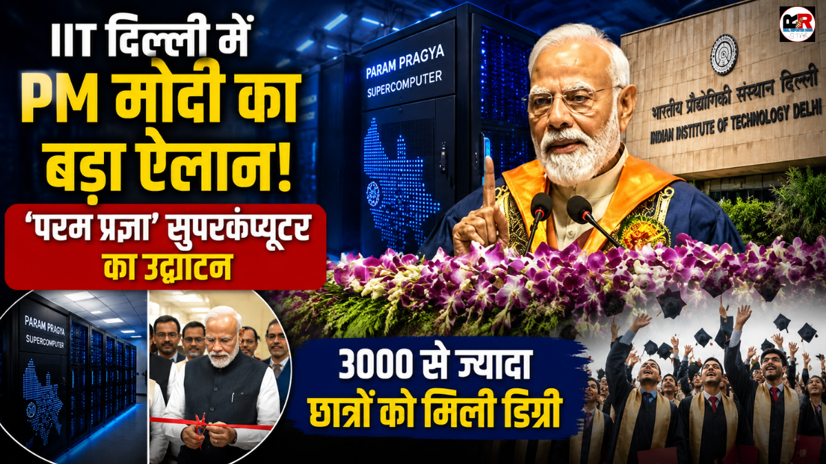 PM मोदी ने IIT दिल्ली
