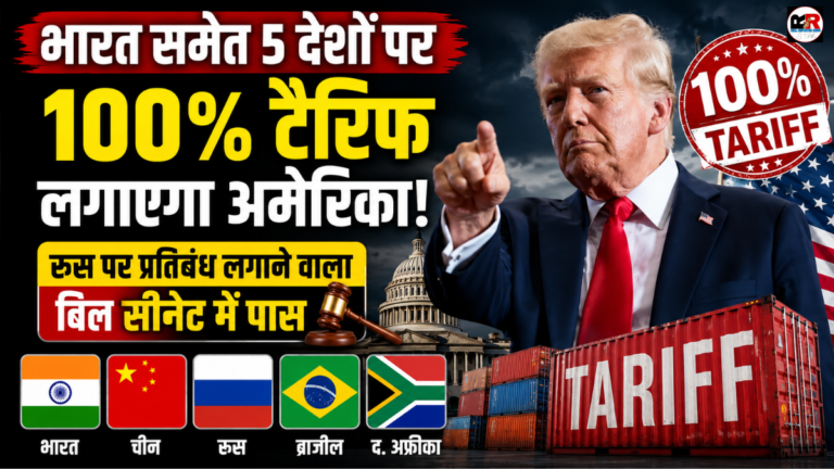 अमेरिकी सीनेट ने रूस प्रतिबंध बिल