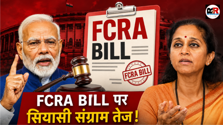 FCRA Bill 2026