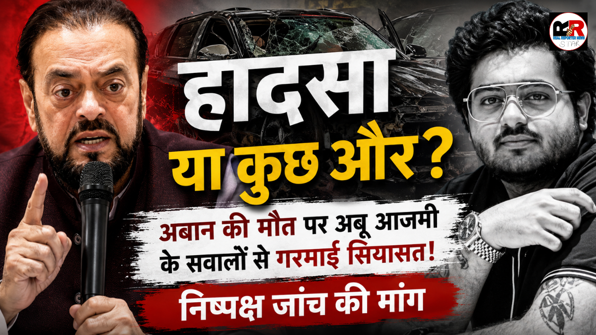 सपा नेता अबू आजमी