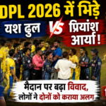 DPL 2026 में यश ढुल और प्रियांश आर्या