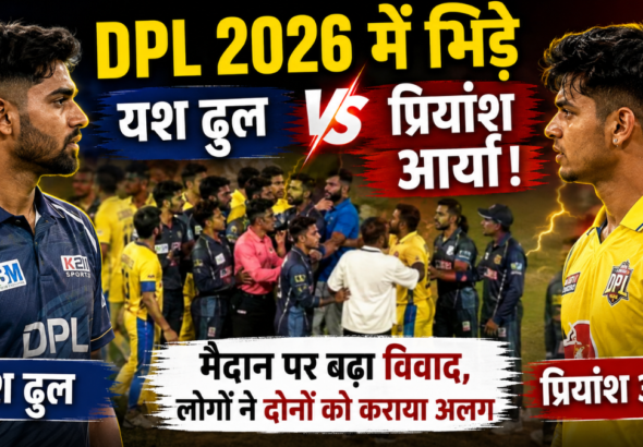 DPL 2026 में यश ढुल और प्रियांश आर्या