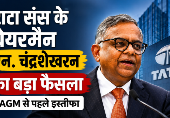 टाटा संस के चेयरमैन एन. चंद्रशेखरन