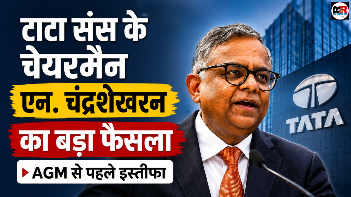 टाटा संस के चेयरमैन एन. चंद्रशेखरन