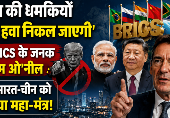 भारत-चीन फ्री ट्रेड