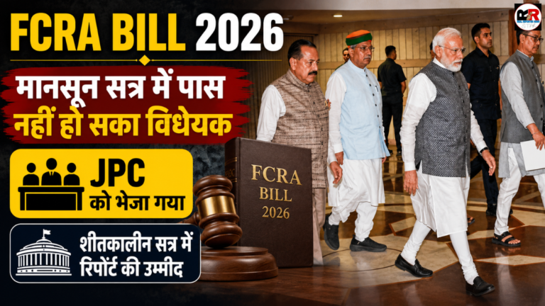 FCRA Bill 2026