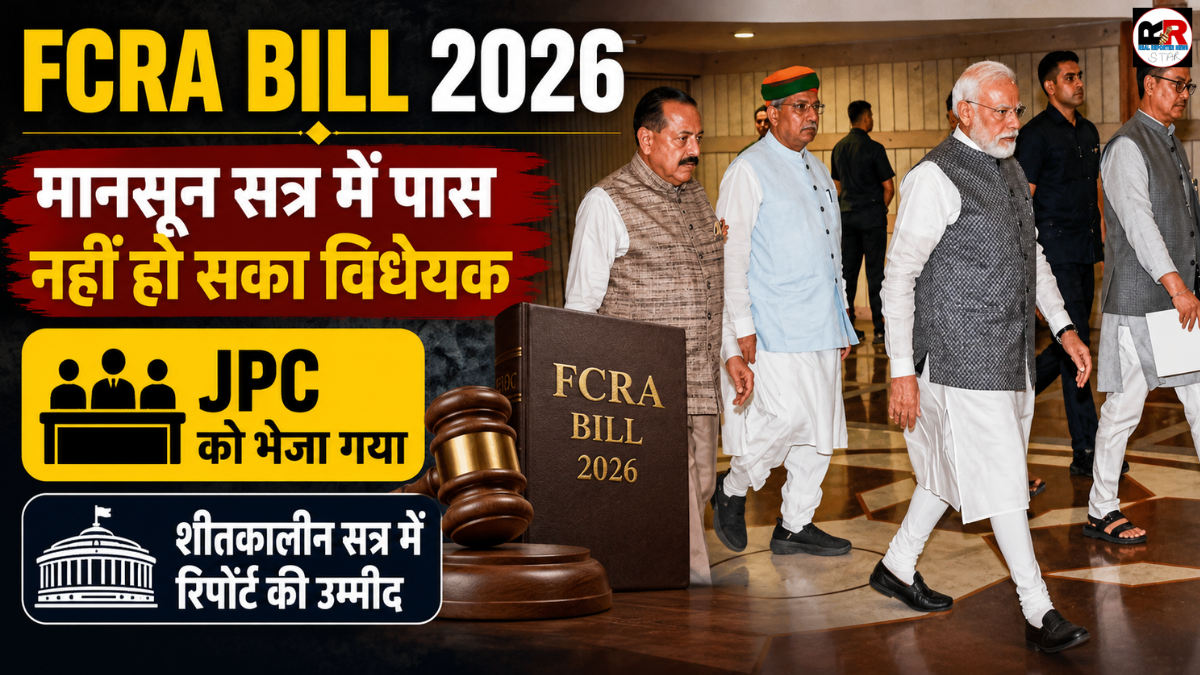 FCRA Bill 2026
