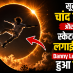पूर्ण सूर्य ग्रहण के दौरान स्पेन