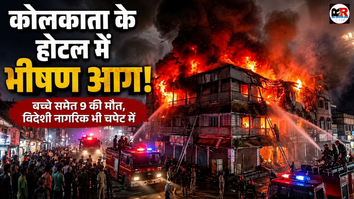 कोलकाता के सेंट्रल इलाके
