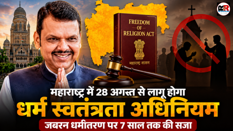 2026 आगामी 28 अगस्त से लागू