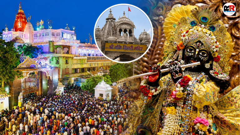 जन्माष्टमी 2026 से पहले मथुरा-वृंदावन में