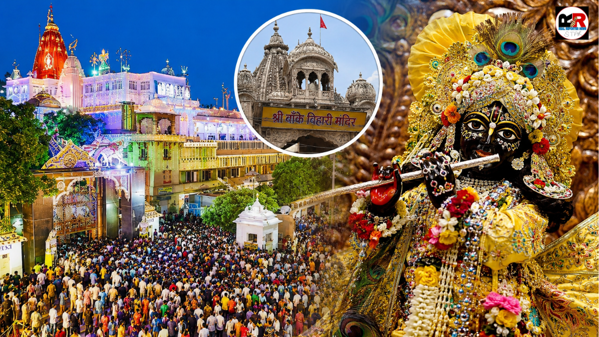 जन्माष्टमी 2026 से पहले मथुरा-वृंदावन में
