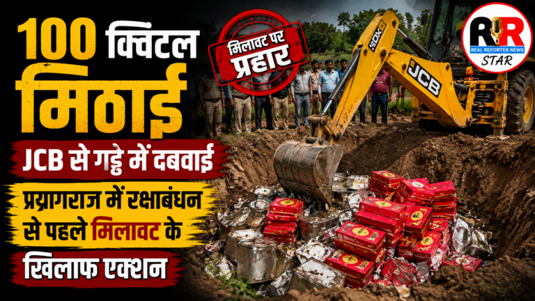 100 क्विंटल से ज्यादा संदिग्ध