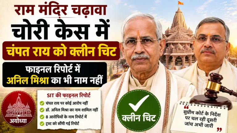 राम मंदिर चढ़ावा चोरी