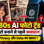1980s AI PHOTO TREND