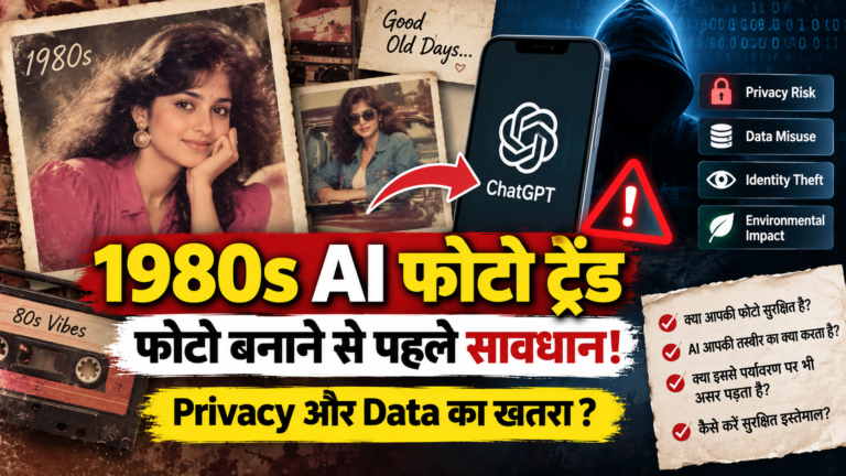 1980s AI PHOTO TREND