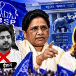 BSP में राजनीतिक जिम्मेदारी