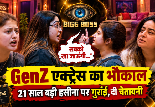 Bigg Boss 20